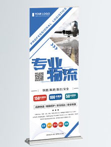 食品廣告宣傳展架矢量圖免費(fèi)下載 psd格式 1427像素 編號17508963 千圖網(wǎng)