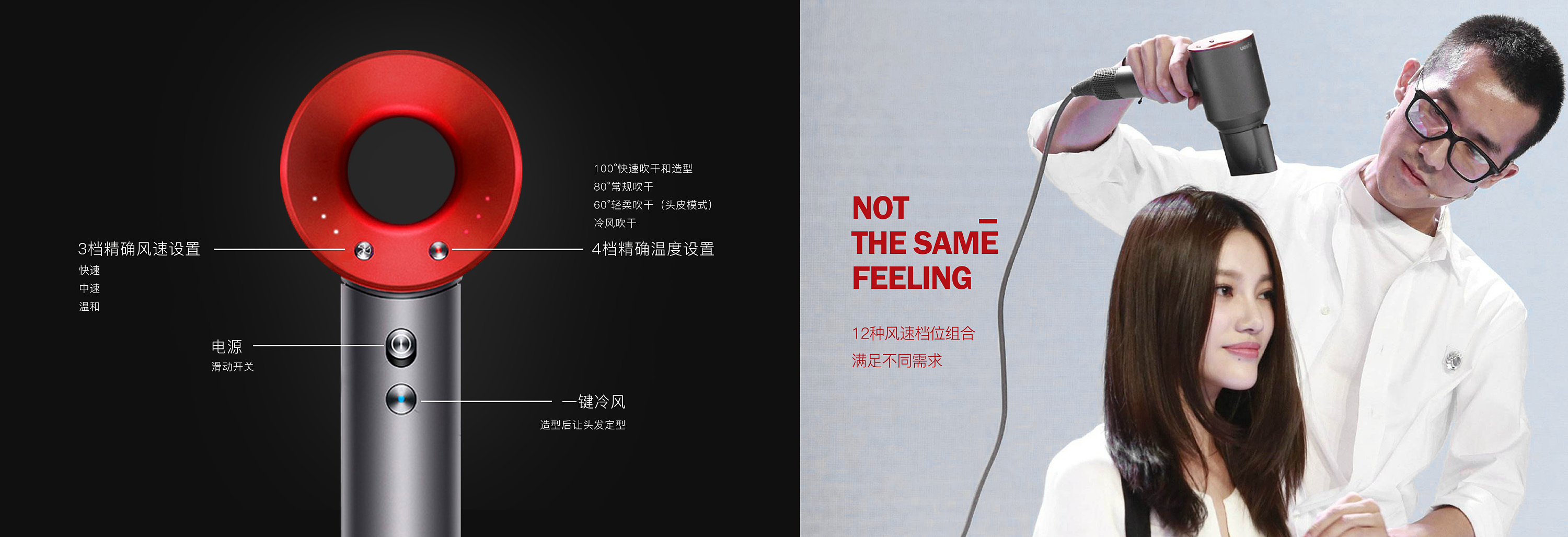 戴森吹風(fēng)機(jī)商業(yè)廣告策劃