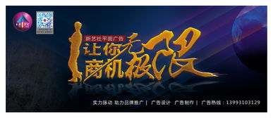 廣告公司宣傳海報