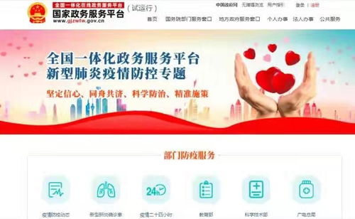 集團要聞丨中國電科 以信息化科技力量抗擊疫情，踐行“為黨分憂、為民解難”使命擔(dān)當(dāng)